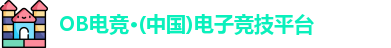 OB电竞